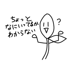 豆もやしのスタンプ2