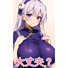 アニメ巨物ガール2(日常用語1)