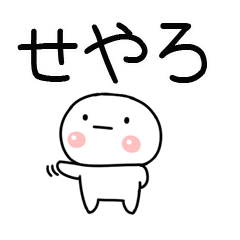 大文字スタンプ★関西弁スタンプ