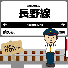 長野線in近畿の毎日使う動く電車