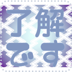 日本の和柄 メッセージ スタンプ G153