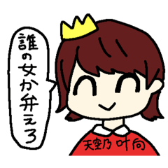 亭主関白な名古屋ホスト