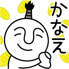 かなえの殿様言葉、武士言葉