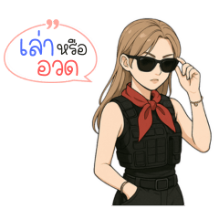 Team bodyguard bokbak!