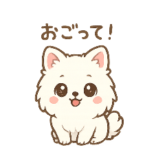 基本の基本ポメラニアンくん