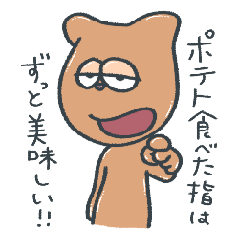 ルーモスやんさん