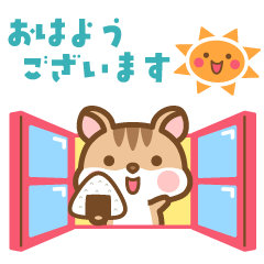 飛び出す! シマリスのシマさんのスタンプ