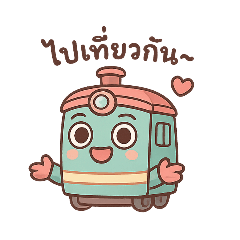 Station of Sweethearts