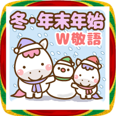 ❤️年末年始のでか文字敬語♡長文