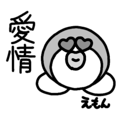 えもんのLINEスタンプ