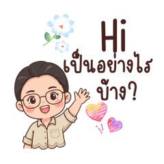 My sister-wan is worried.