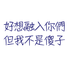 but I'm not stupid. (Blue 10)