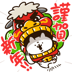 【激動！】吾輩は猫です。23 (午)