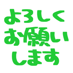 手書きの敬語スタンプ 022
