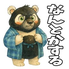 ハンテンパンダ