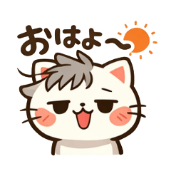 白猫ゆるスタンプ