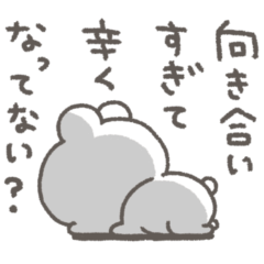 くまやん。376〜無理してるの？〜