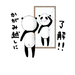 気まぐれパンダきゅん