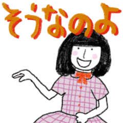 だらだらかわいい女子のスタンプ