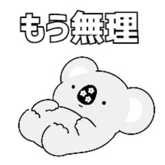 花コアラの日常会話スタンプ1