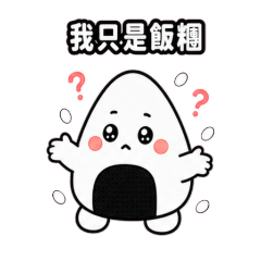 あーたん｜おにぎり日和