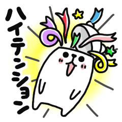 ぷるくまさんハイテンション☆