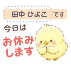 ぴよのん★ママ友グループ時短連絡♪
