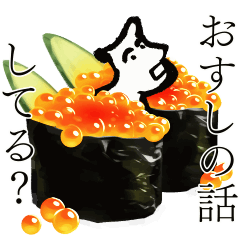 動く！セイのイヌ