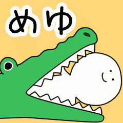 動くよ！ めゆ 専用スタンプ 2