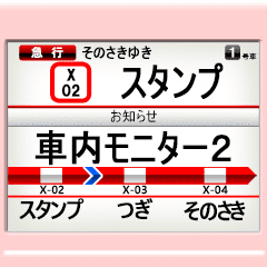 車内モニター・ムービー2