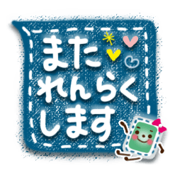 朝と会話の最後によく使う言葉【デカ文字】