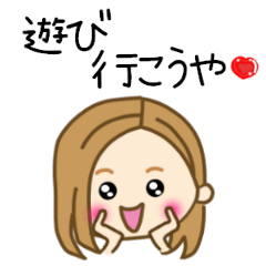 ゆるかわな【宮崎弁】