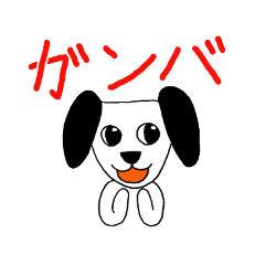 わんコロスタンプ