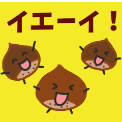 秋のいろいろ★スタンプ