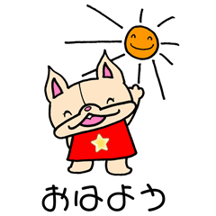 五つ星の想いを繋ぎます