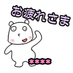 かばくまさんの毎日の会話 カスタム