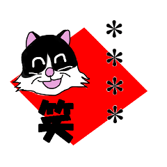 毎回ねこスタンプ 5