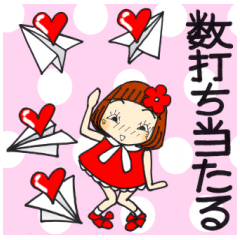 ひま子ちゃん２１０大人っ子日常色々パック