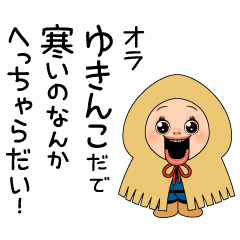 しょーちゃんちの冬