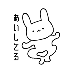 ゆるく気分を伝えるうさぎ