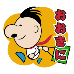 関西弁 鼻でか兄さん まいど！