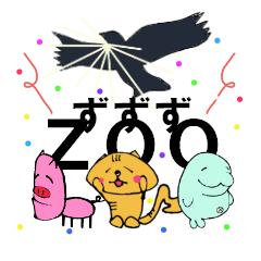 にちじょーどうぶつえん