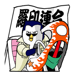 ヤンキーペンギン　ジョニー