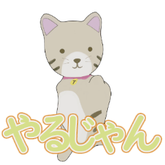 ネコのぽぷちゃん⑤スタンプ