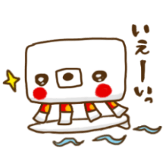 おわバードのロボタコ　　サーフィン