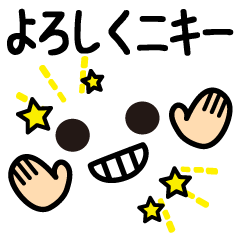 顔文字とメッセージ。面白顔文字たち