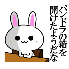 少しだけ偉そうなウサギさん２