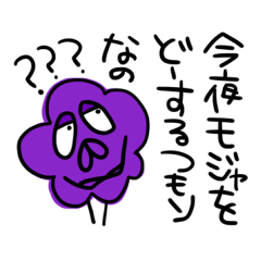 謎の生物モジャ８ THE BEST