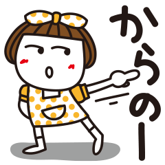 トメ子3。ゆる敬語。