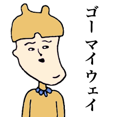 カラフルな生き物